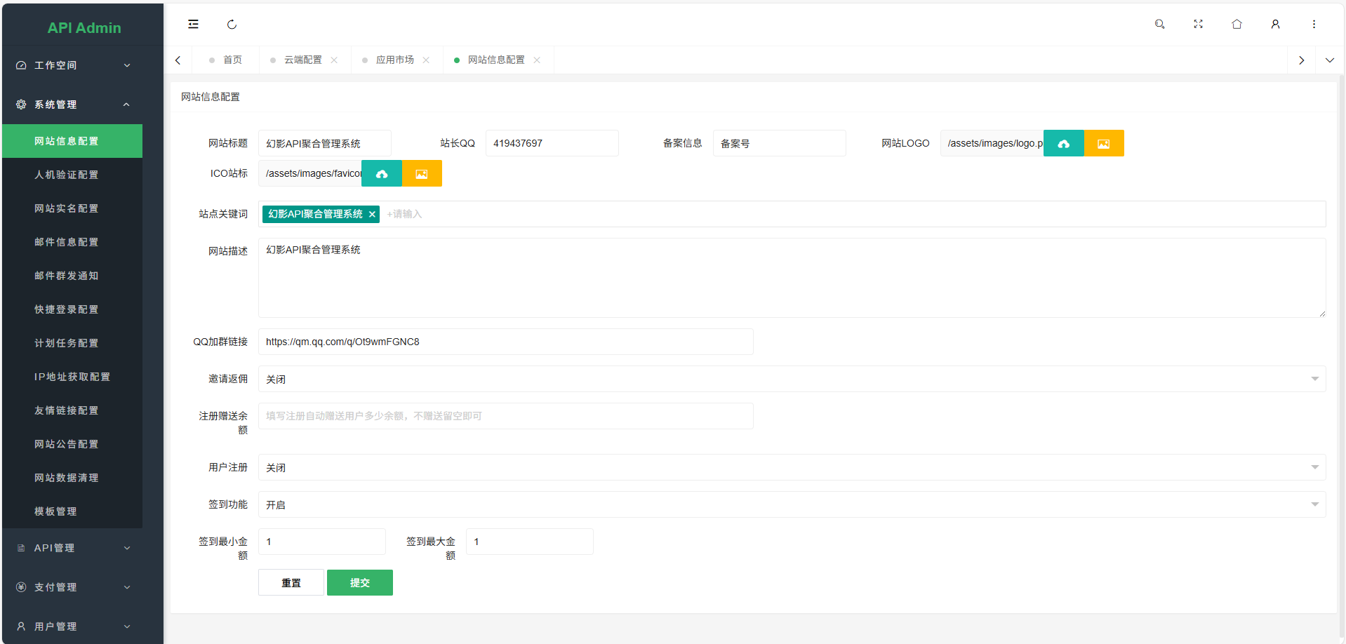 幻影API聚合管理系统源码 幻影API聚合管理系统源码