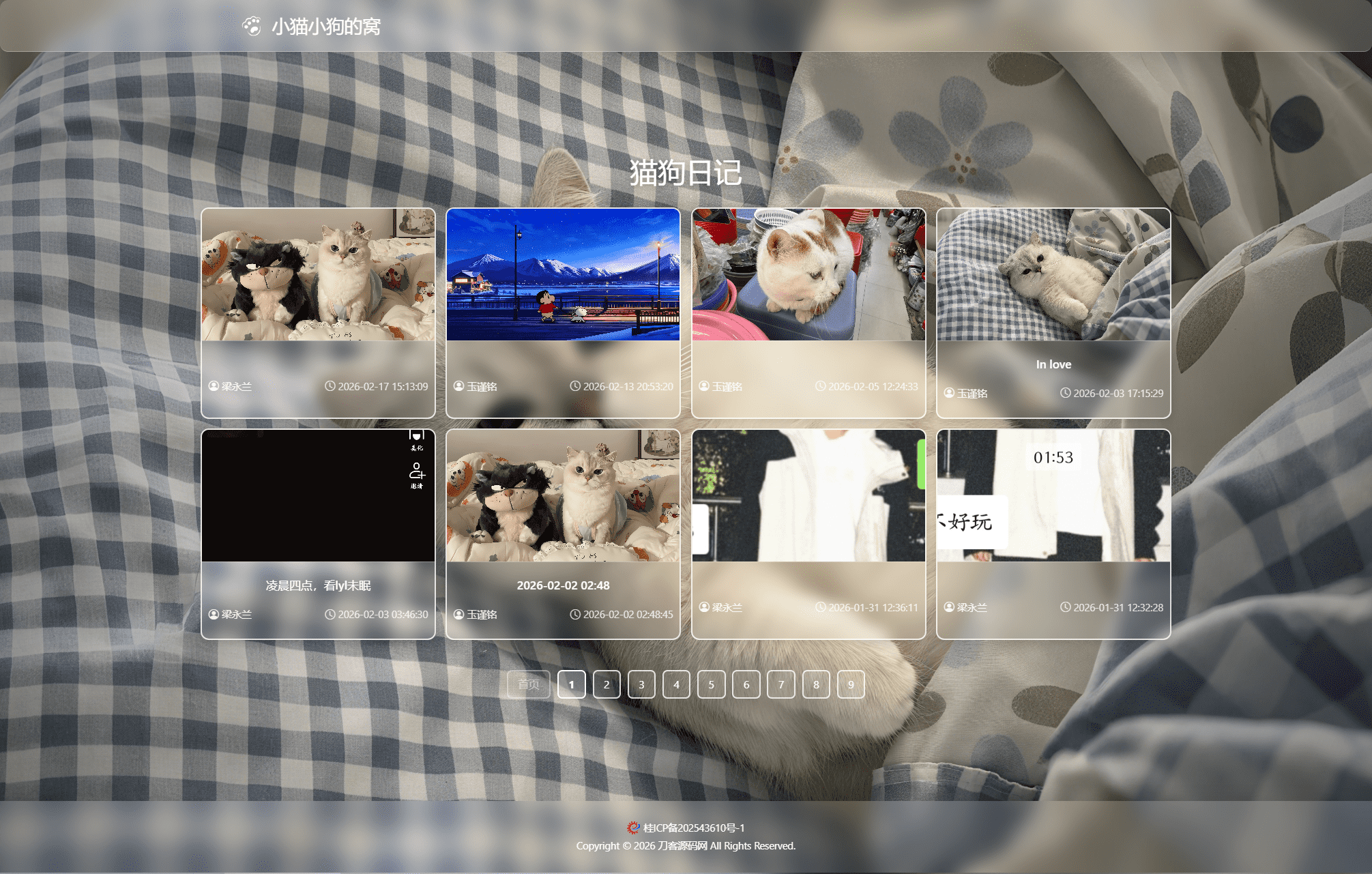 e935563efb3de5efff6c326425effdd9 小奈猫狗的情侣博客系统源码