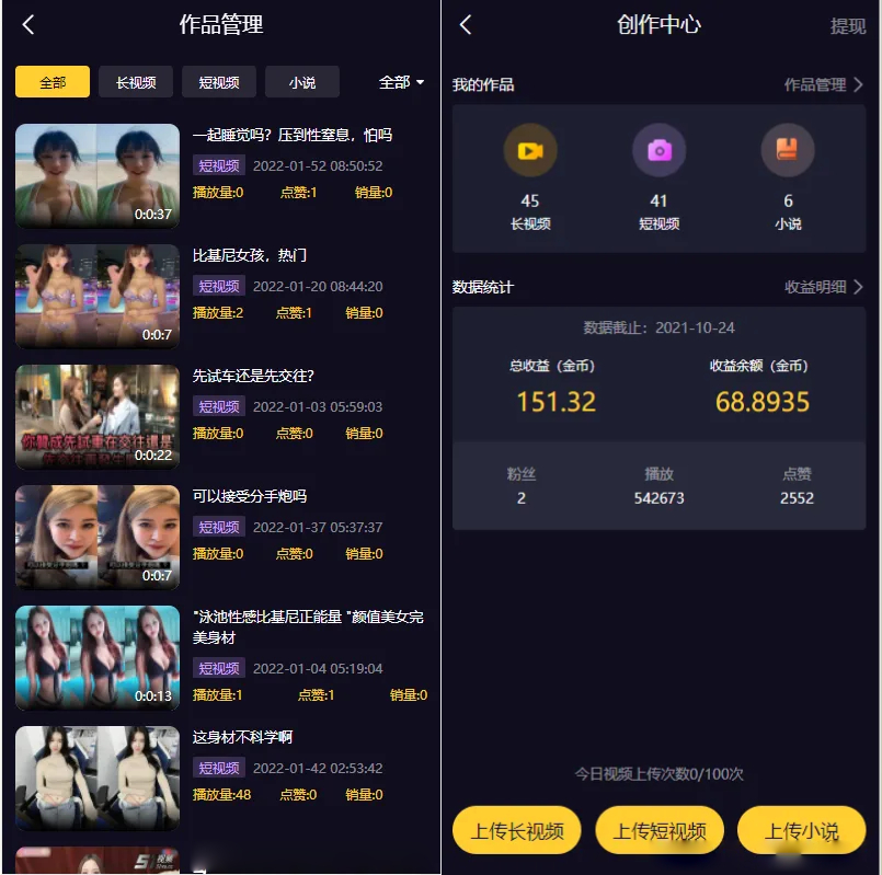 视频知识付费短视频系统源码 FastAdmin框架