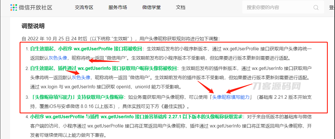 博客资讯资源变现小程序 星宿UI小程序