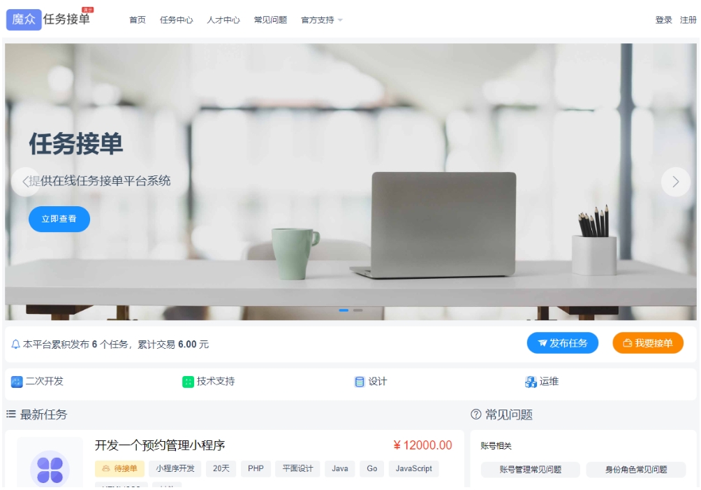 威客发布悬赏任务源码 线上接单赚钱平台 众包平台 在线任务接单平台系统