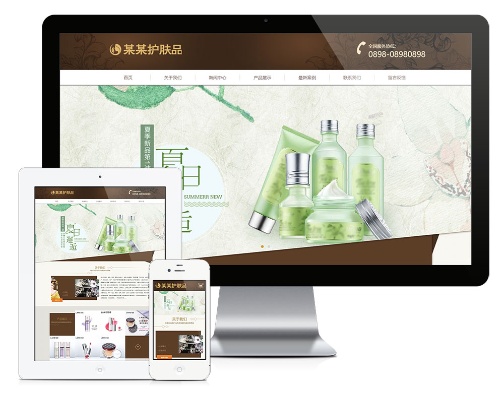 护肤品化妆品美容eyoucms网站模板