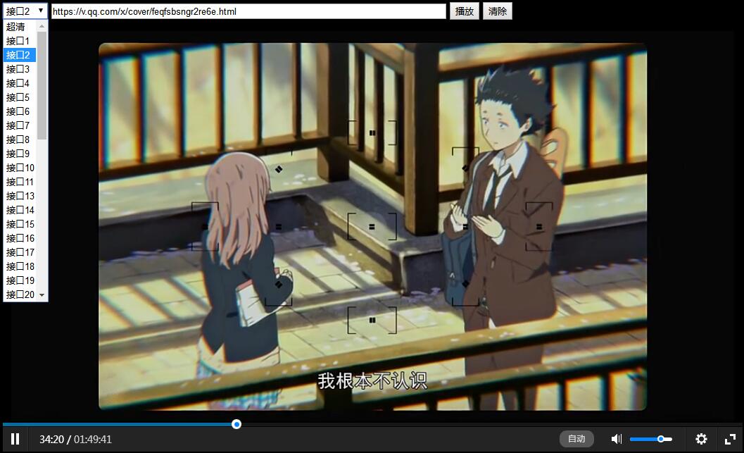 VIP解析接口整合源码 可本地看