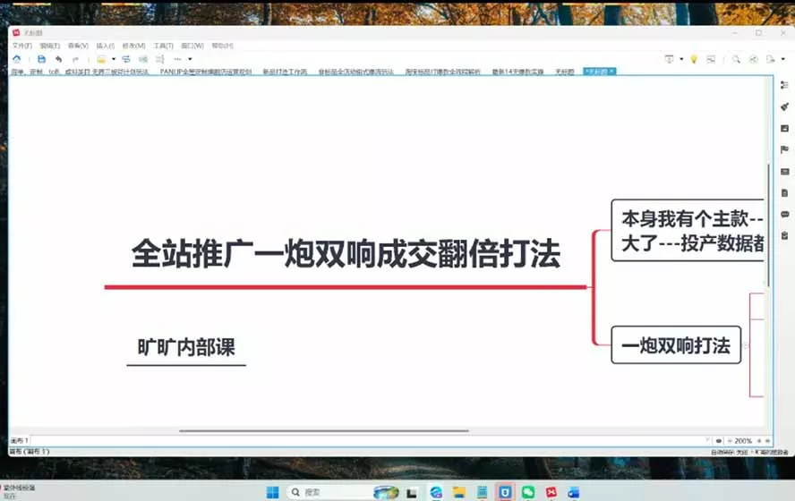 2026淘天开单秘籍PRO实战陪跑课程:全套落地运营玩法,一站式解决淘宝流量低、不出单难题(更新260823 2026淘天开单秘籍PRO实战陪跑课程:全套落地运营玩法,一站式解决淘宝流量低、不出单难题(更新260823