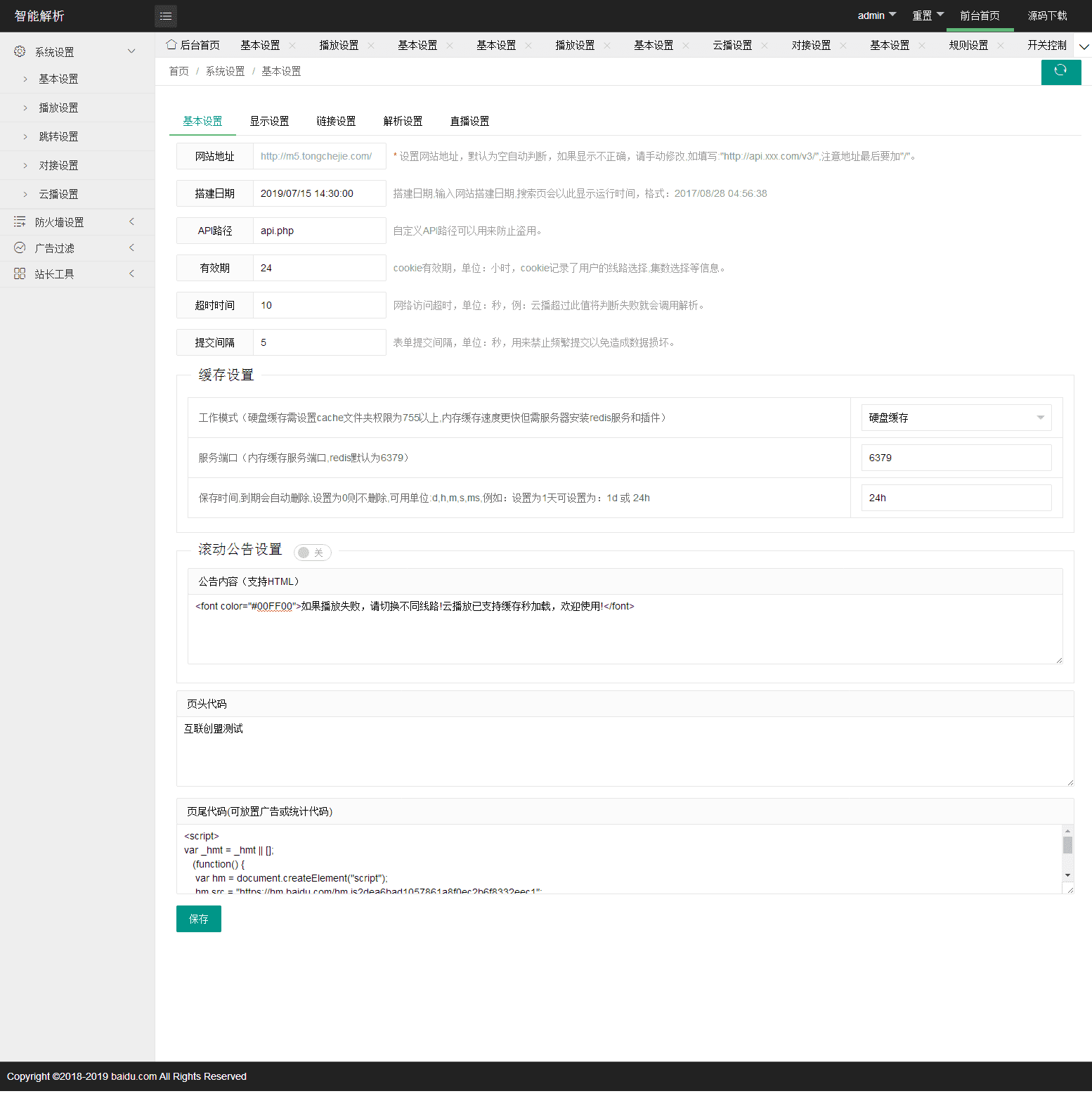 1591804668-5d518828ff221e1 PHP新版XyPlayer4.3手机端无弹窗广告视频二次解析vip影视源码