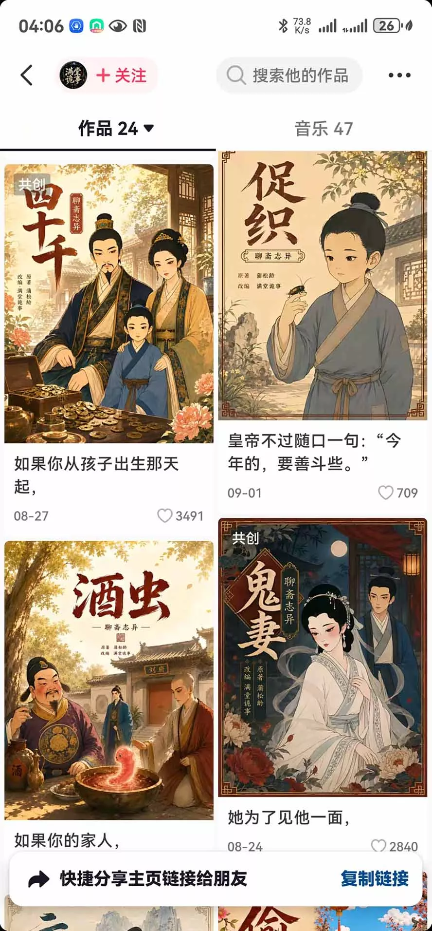 抖音10w粉博主亲授AI国风志怪动漫玩法|GPT写剧本+AI分镜+人物生图+视频制作+配音剪辑全教学|精选+独家日入1k+ 抖音10w粉博主亲授AI国风志怪动漫玩法|GPT写剧本+AI分镜+人物生图+视频制作+配音剪辑全教学|精选+独家日入1k+