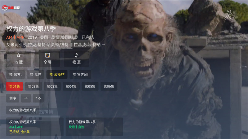 29060152122 最新TVBOX绿豆U8影视APP源码 新增带直播管理以及加密功能