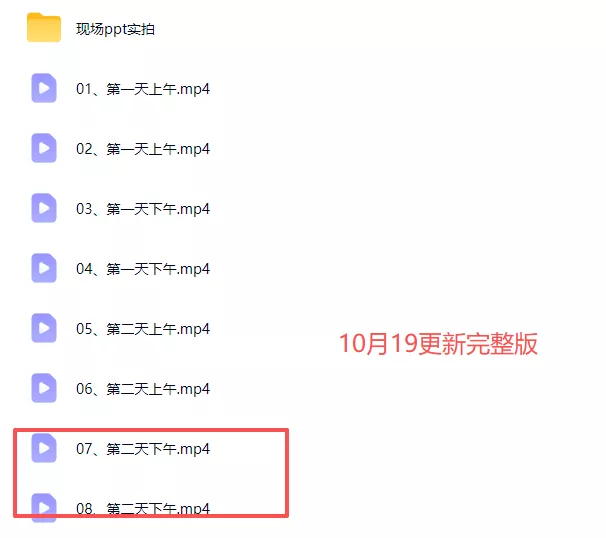 2026淘宝天猫经营策略-线下课-更新1019:揭秘A1/A2/A3资产运营模型、爆款打造公式、3248推广打法与618大促策略 2026淘宝天猫经营策略-线下课-更新1019:揭秘A1/A2/A3资产运营模型、爆款打造公式、3248推广打法与618大促策略