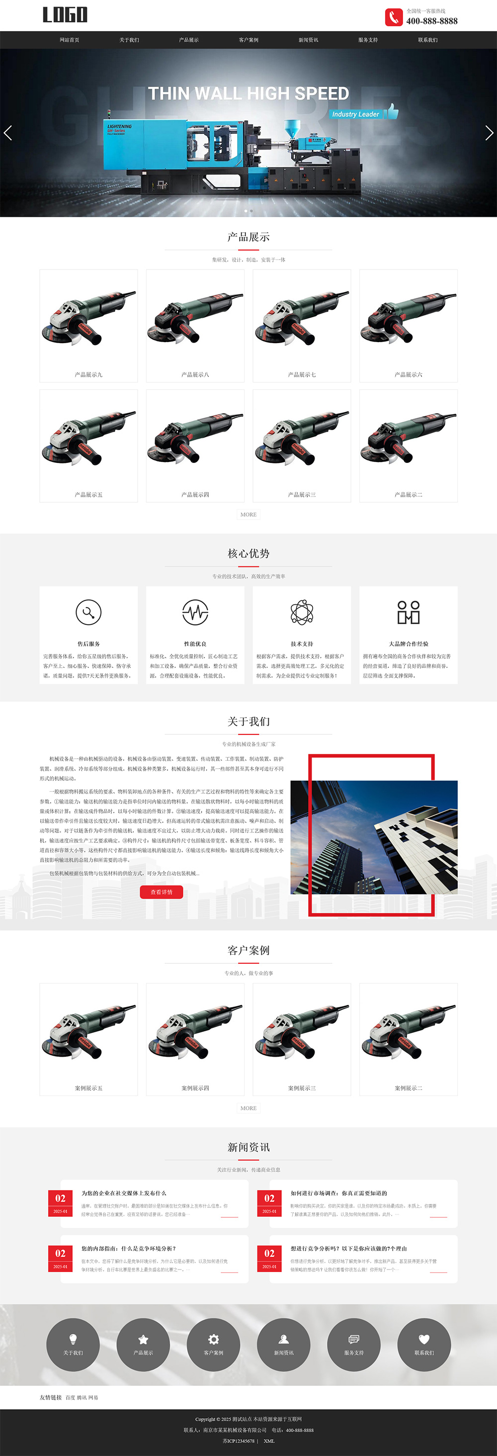 自适应烘干机通用机械设备pbootcms网站模板