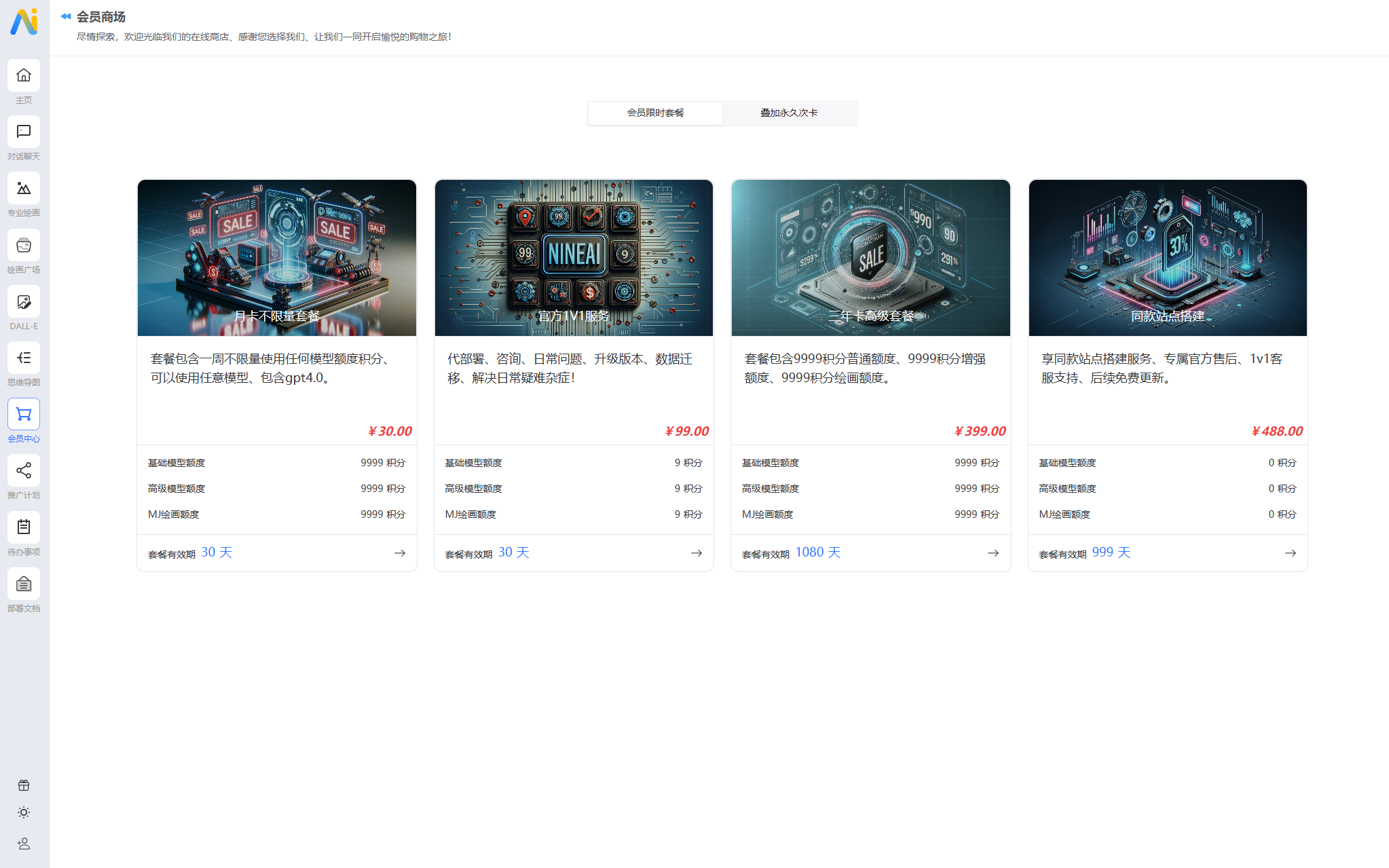 NineAi:基于ChatGPT的AI系统网站源码