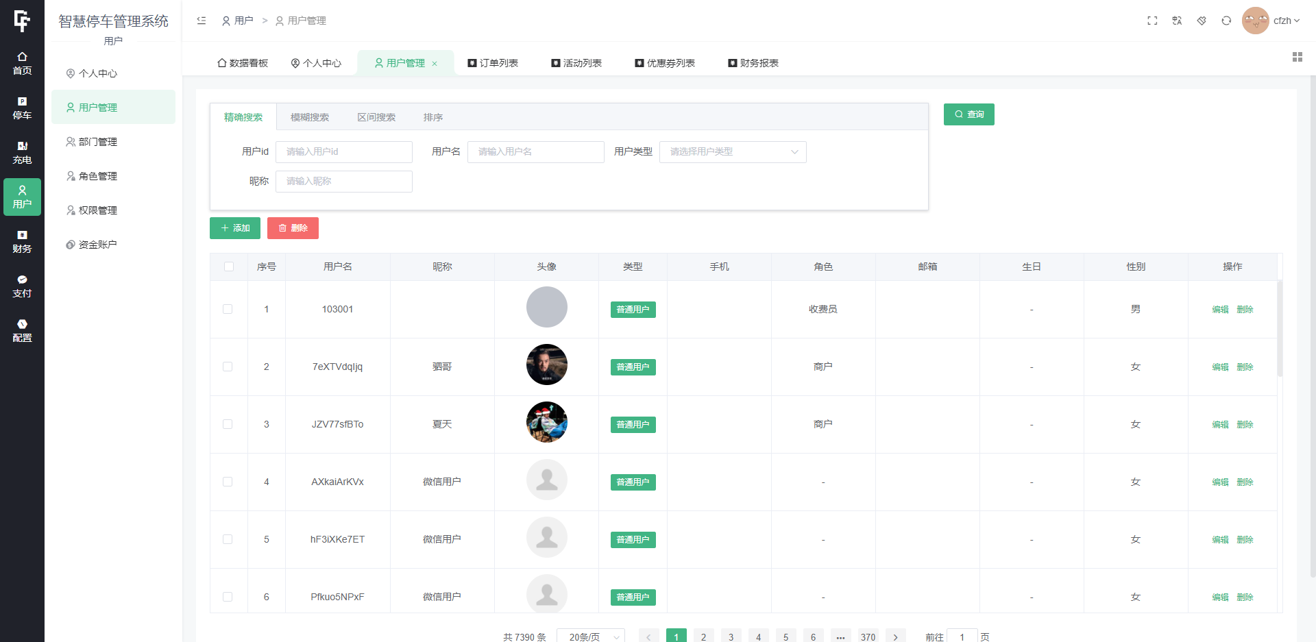 智慧停车场微信小程序源码 全开源