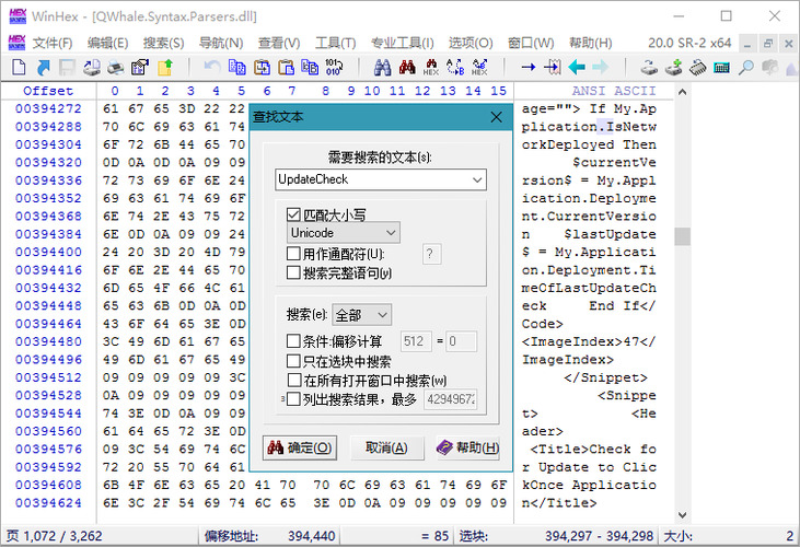 WinHex v21.8 SR-6 绿色版 WinHex v21.8 SR-6 绿色版