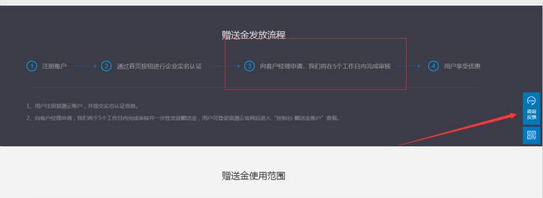 浪潮云企业认证送2500元余额
