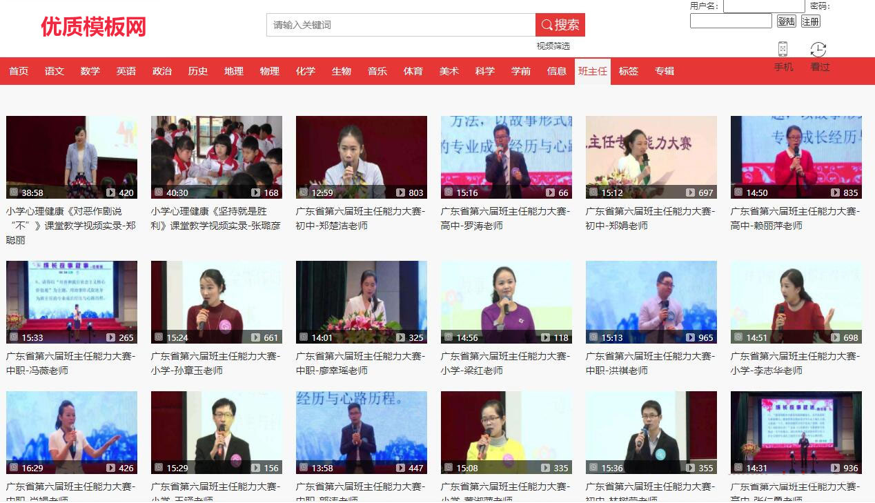 帝国CMS7.5模板《教育网视频》网站模板 带手机端