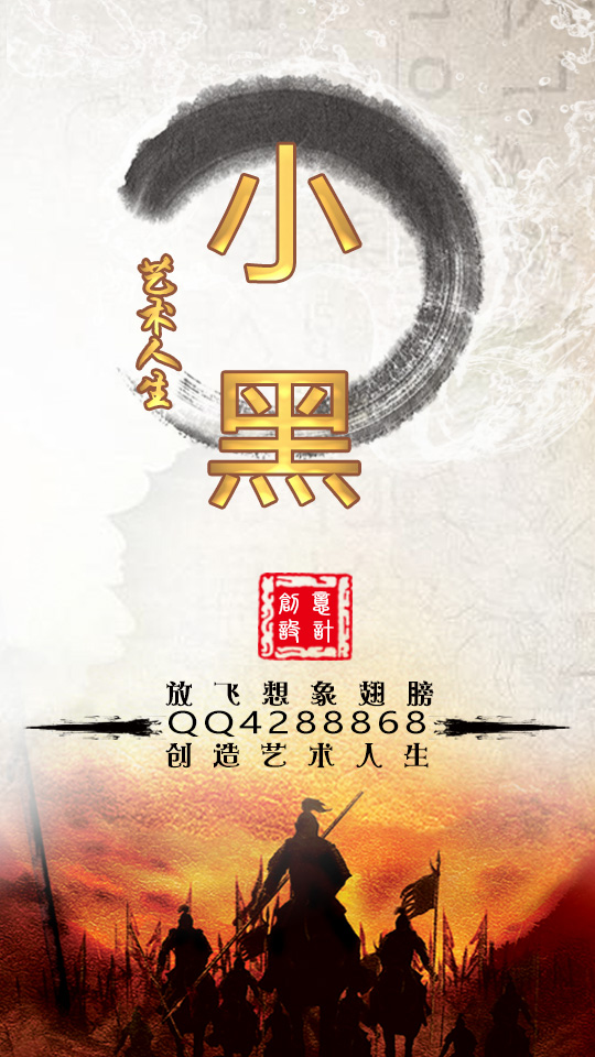 放飞想象手机QQ名片背景源码