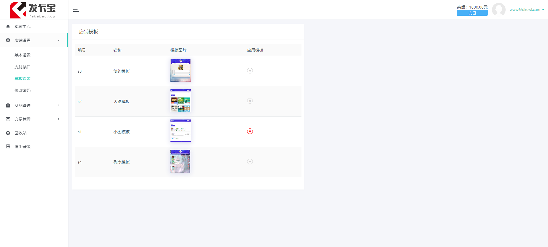 2023年全新自动发卡宝系统,基于PHP语言的卡密寄售系统源码