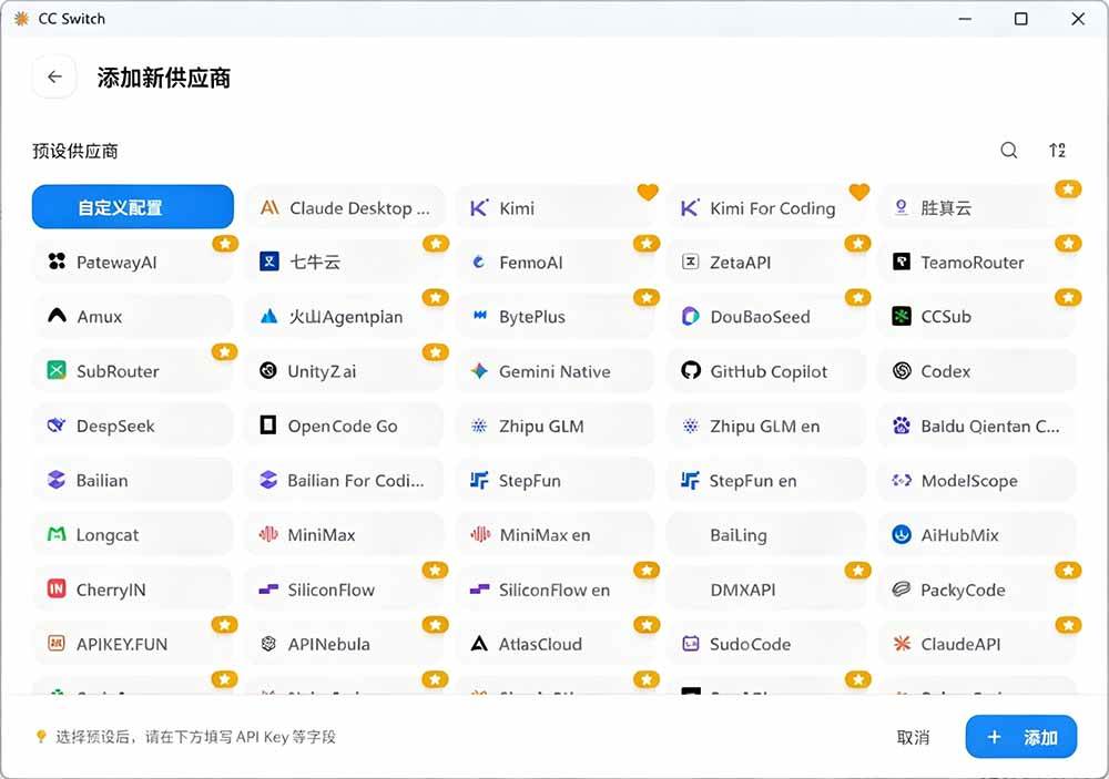 (19335期)一键给Chatgpt、Codex、Claude接入地第三方中转站,CC Switch统一管理你的 AI 编程工具工作流 (19335期)一键给Chatgpt、Codex、Claude接入地第三方中转站,CC Switch统一管理你的 AI 编程工具工作流