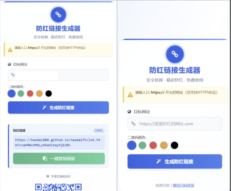 COS域名防红防封强开源码 域名发洪系统源码 带自动生成 检测 长期有效