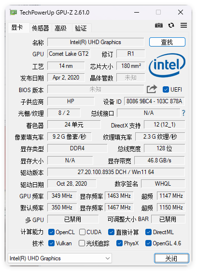 显卡检测GPU-Z v2.71.0中文汉化版