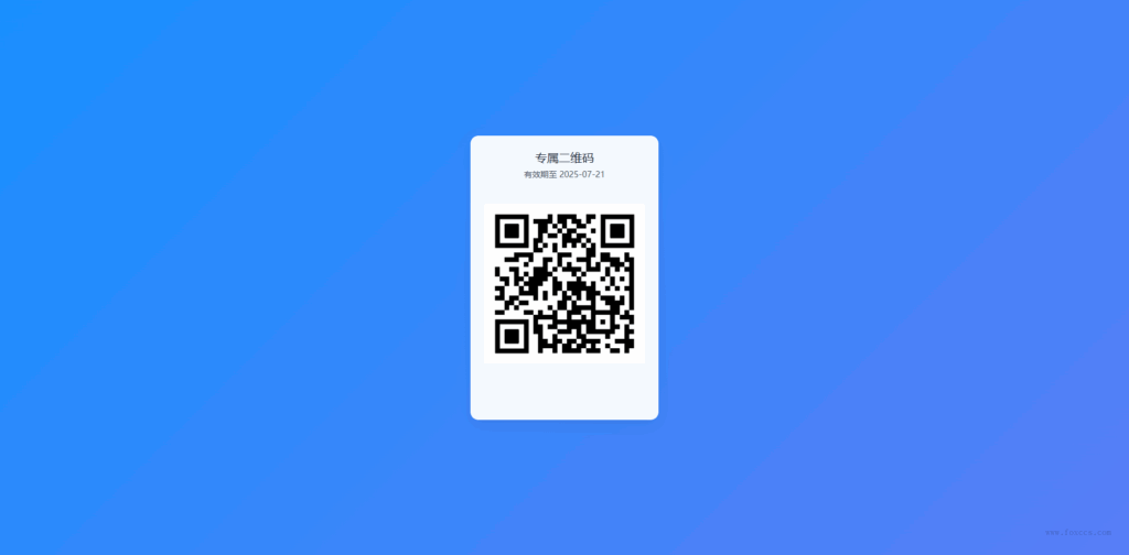 【编号5595】全新轻量级PHP简约活码管理系统