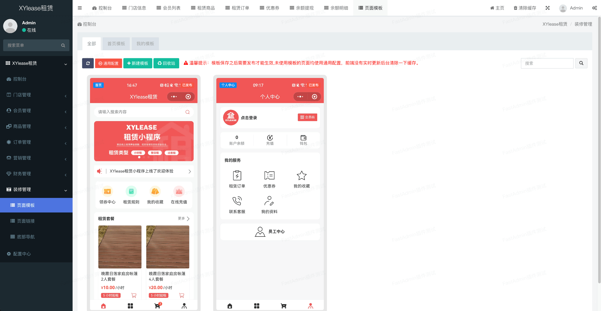 17003924777 全新租赁小程序系统源码 基于ThinkPHP+UniApp开发的租赁商城小程序