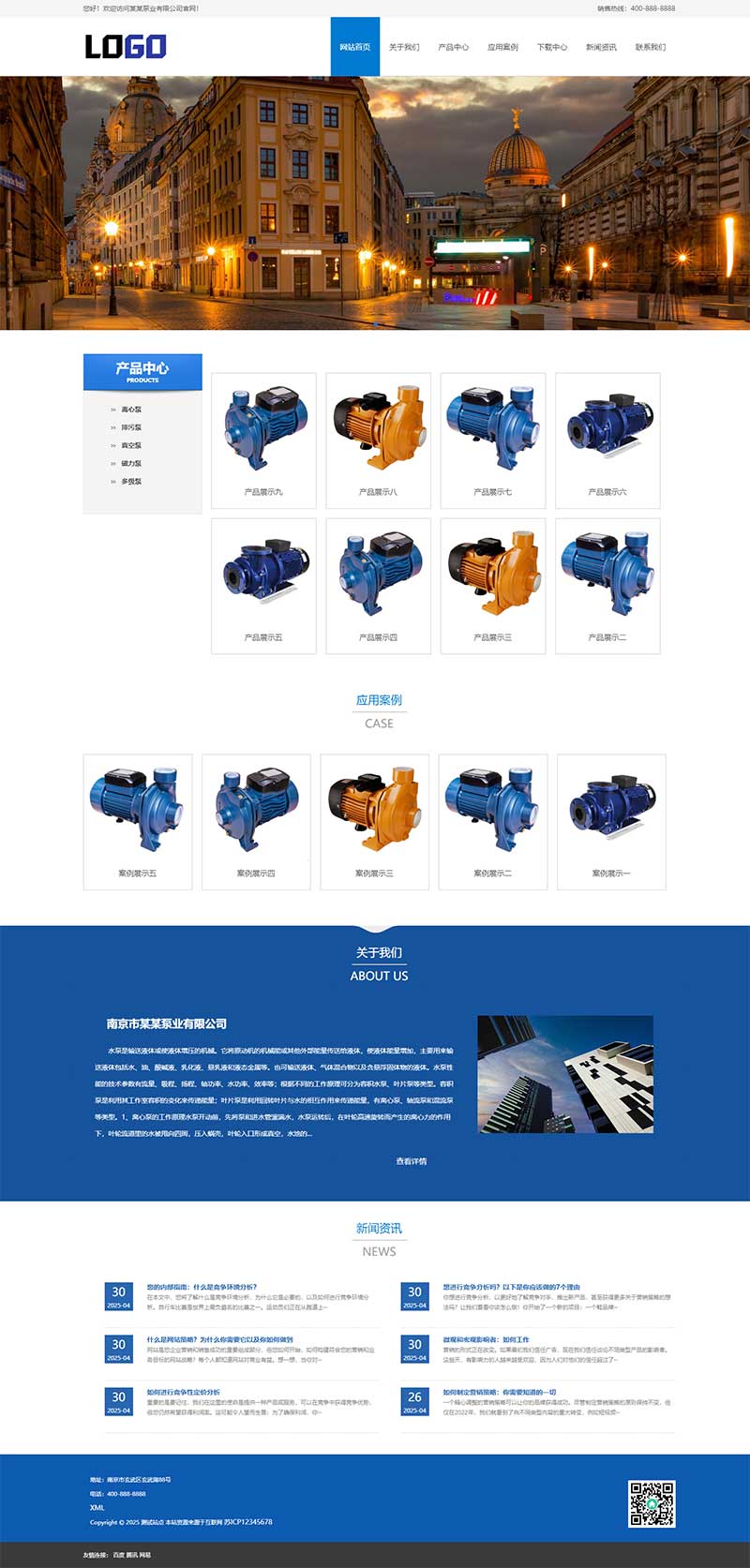 蓝色机械设备pbootcms网站模板