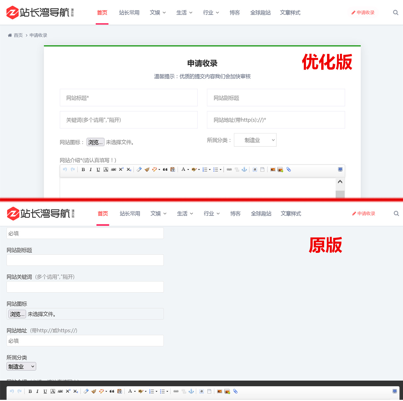 帝国CMS网址导航站源码 页面好看自适应