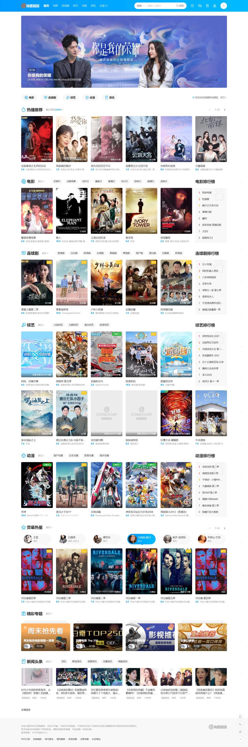 202209091662724979224031 【编号481】苹果cmsv10新版海螺破解去授权 无后门版