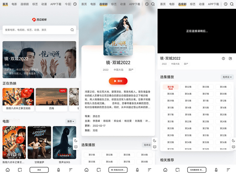 影视网站苹果CMS v10MXone Pro自适应模板