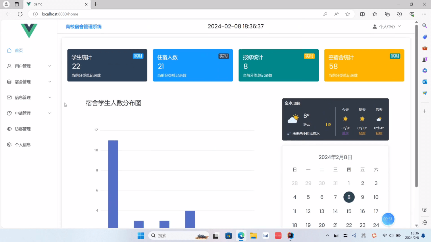 Java学生宿舍管理系统