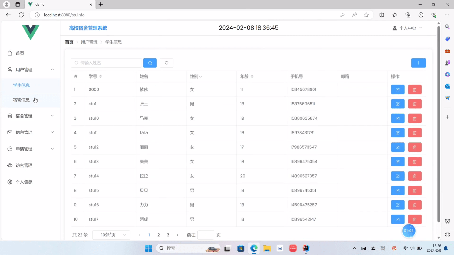 Java学生宿舍管理系统
