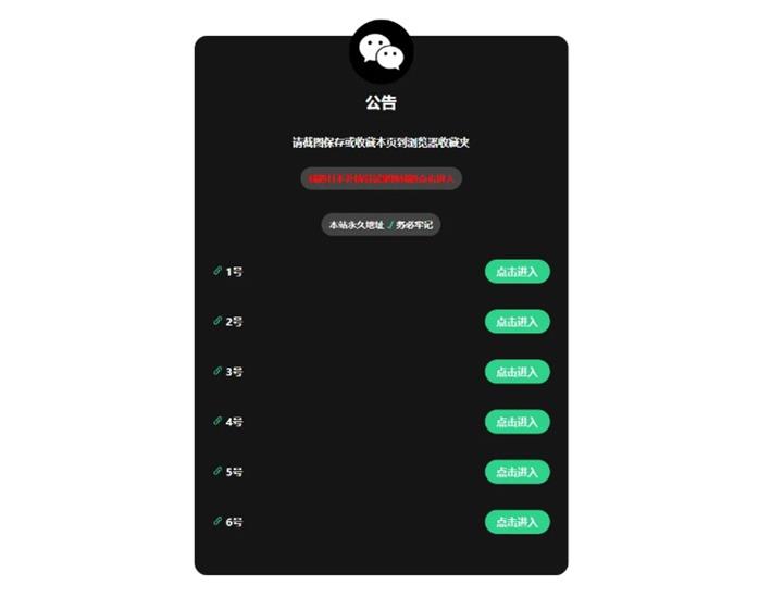 lvsedaohang 绿瑟导航:绿色清新带后台的智能引导页系统