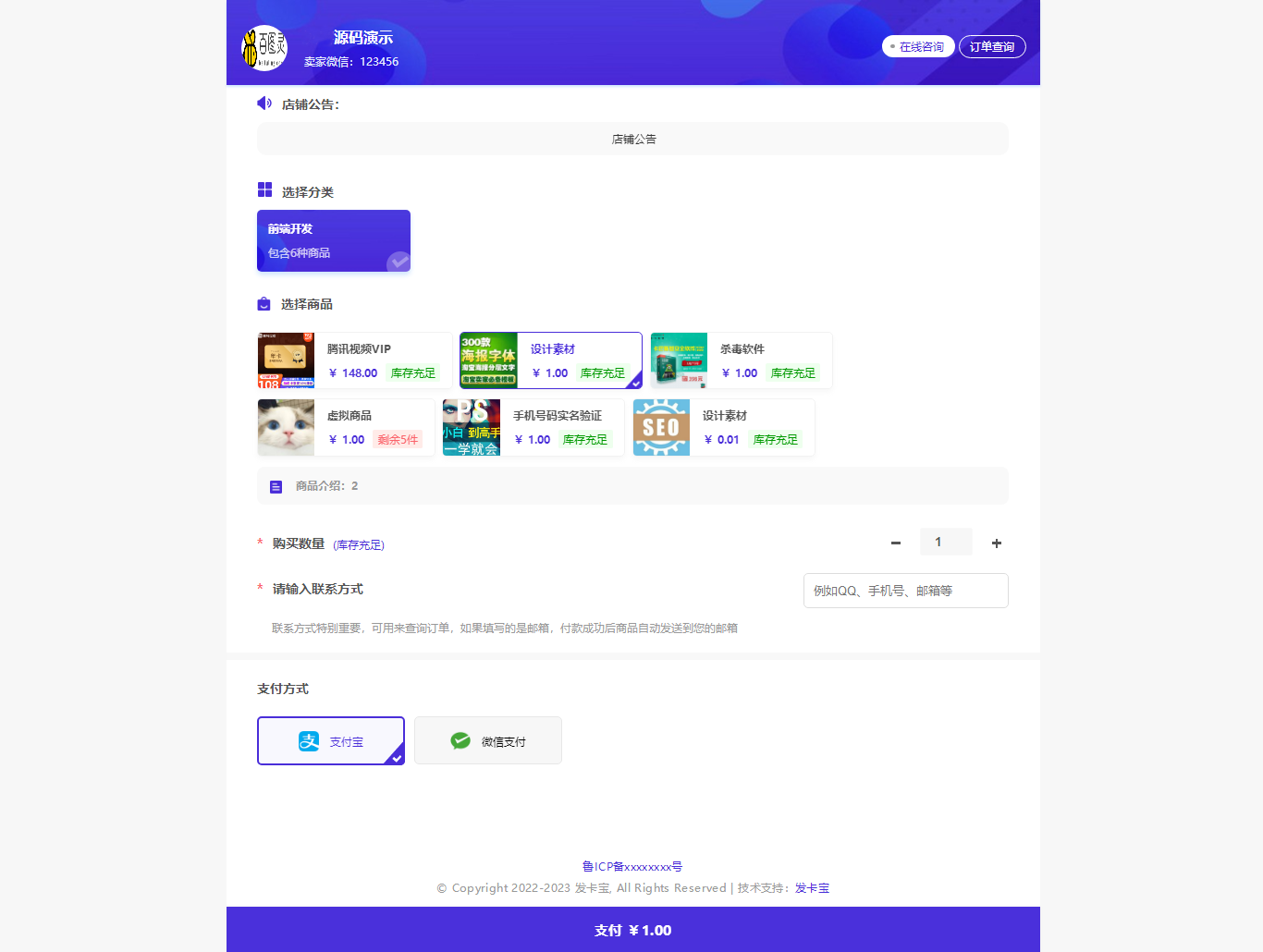 2023年全新自动发卡宝系统,基于PHP语言的卡密寄售系统源码