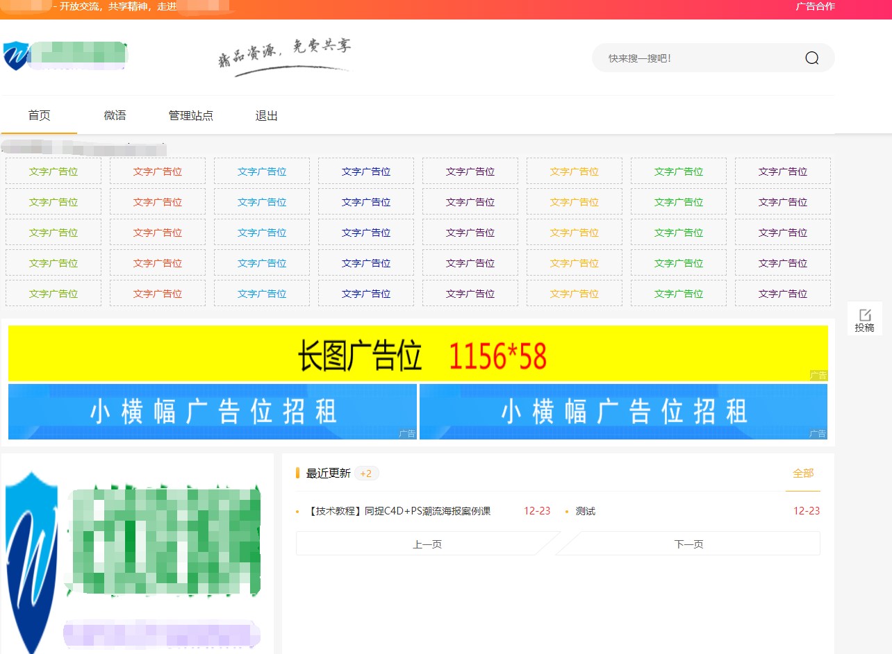 05091439911 Emlog6.0资源模板源码 带自动采集、带自助广告系统、带数据到手直接运营