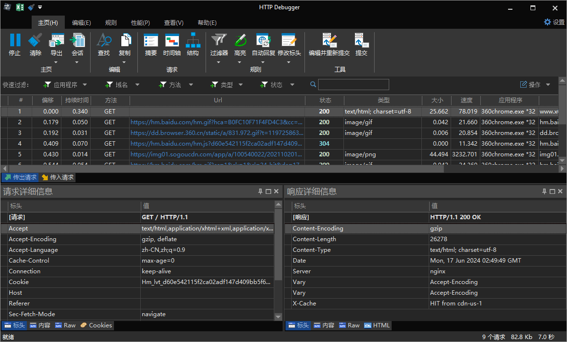 抓包工具HTTP Debugger v10.8汉化版