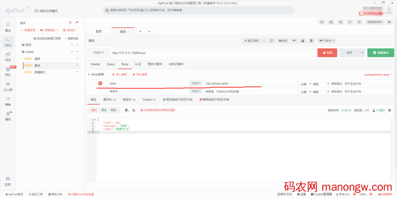 1605253453113121 python+flask编写一个简单的登录接口