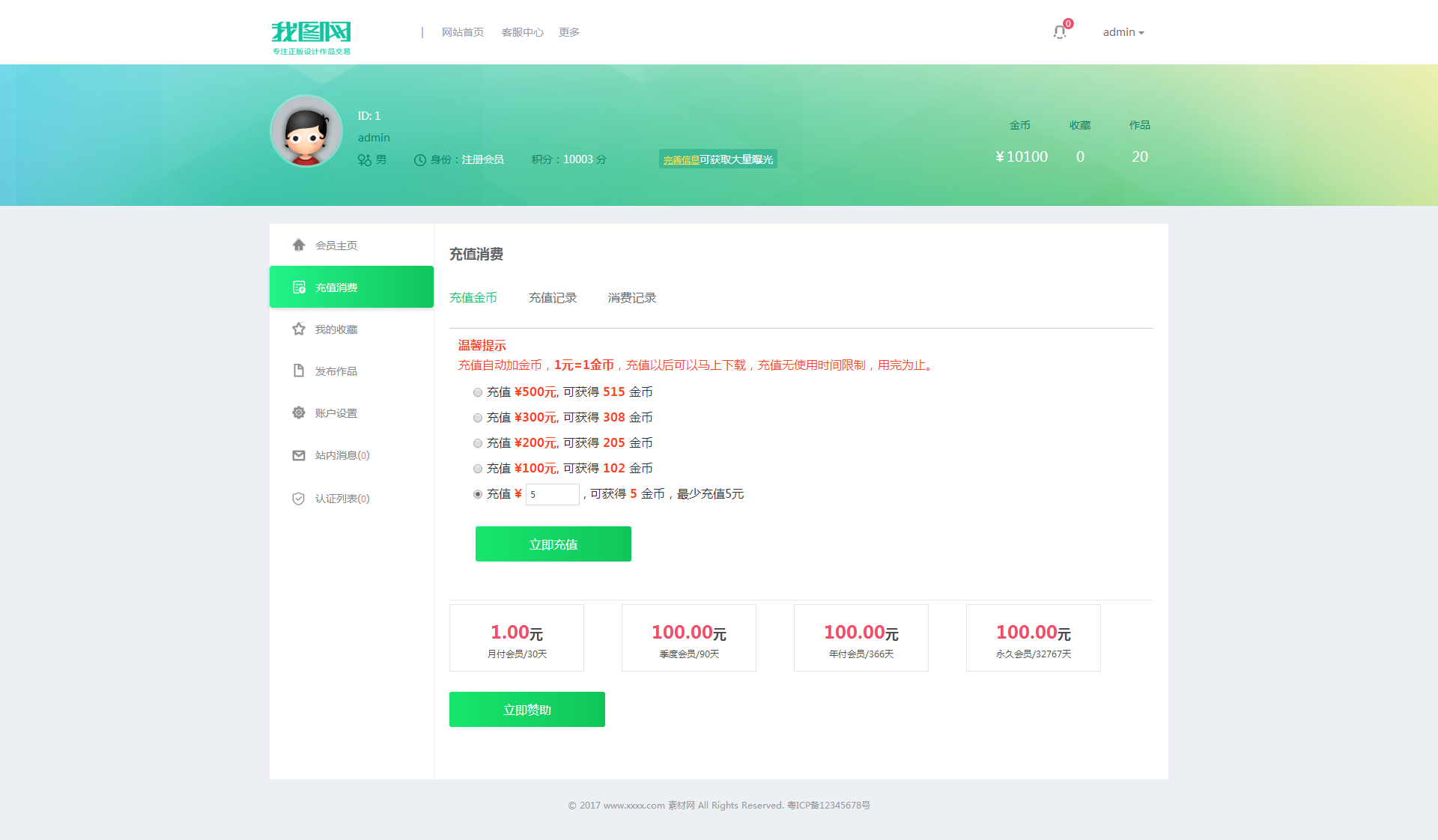 响应式我图网素材下载站织梦cms模板