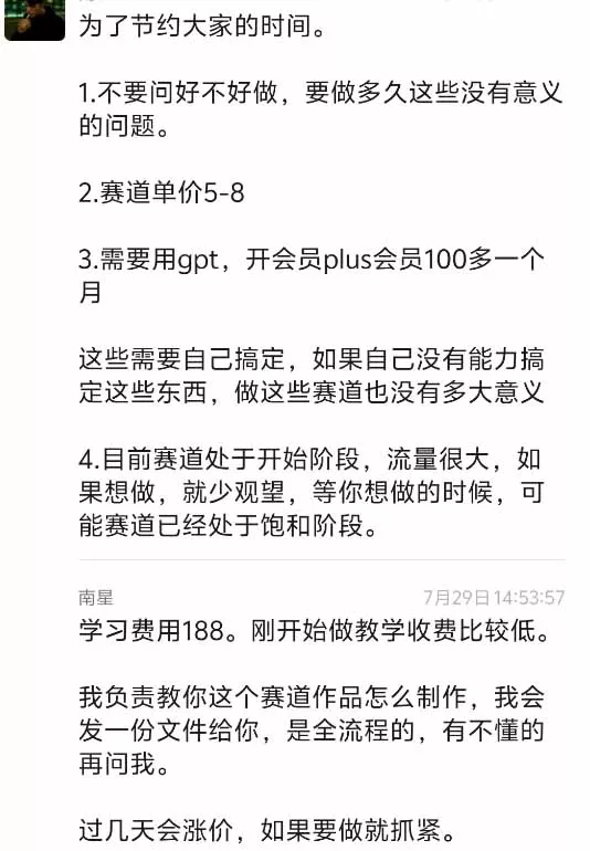 外面卖188的抖音AI伪记录片赛道掘金全攻略;从选题到发布十一大环节拆解,零基础也能做出高流量真实感内容 外面卖188的抖音AI伪记录片赛道掘金全攻略;从选题到发布十一大环节拆解,零基础也能做出高流量真实感内容