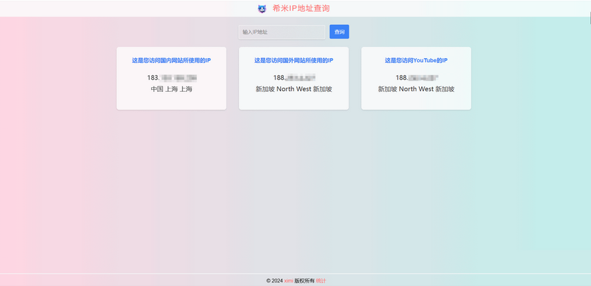 1-48 【编号5639】单页IP查询站点源码 响应式布局 手机电脑自适应