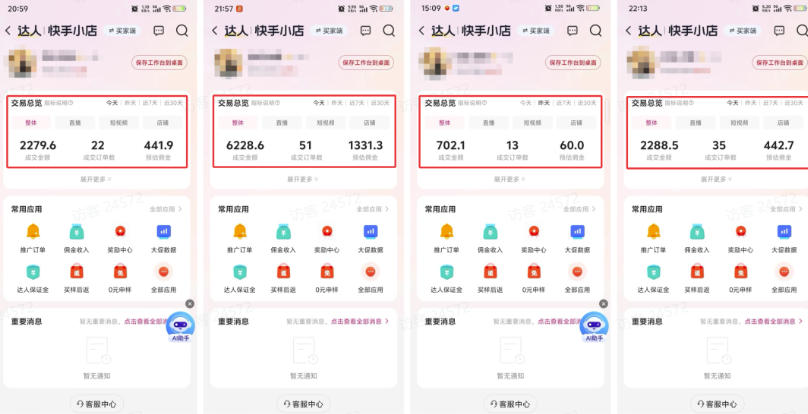 AI短视频带货,靠AI生成短视频,分发到抖音快手平台,多种模版提示词提供,单条视频1k+收益 AI短视频带货,靠AI生成短视频,分发到抖音快手平台,多种模版提示词提供,单条视频1k+收益