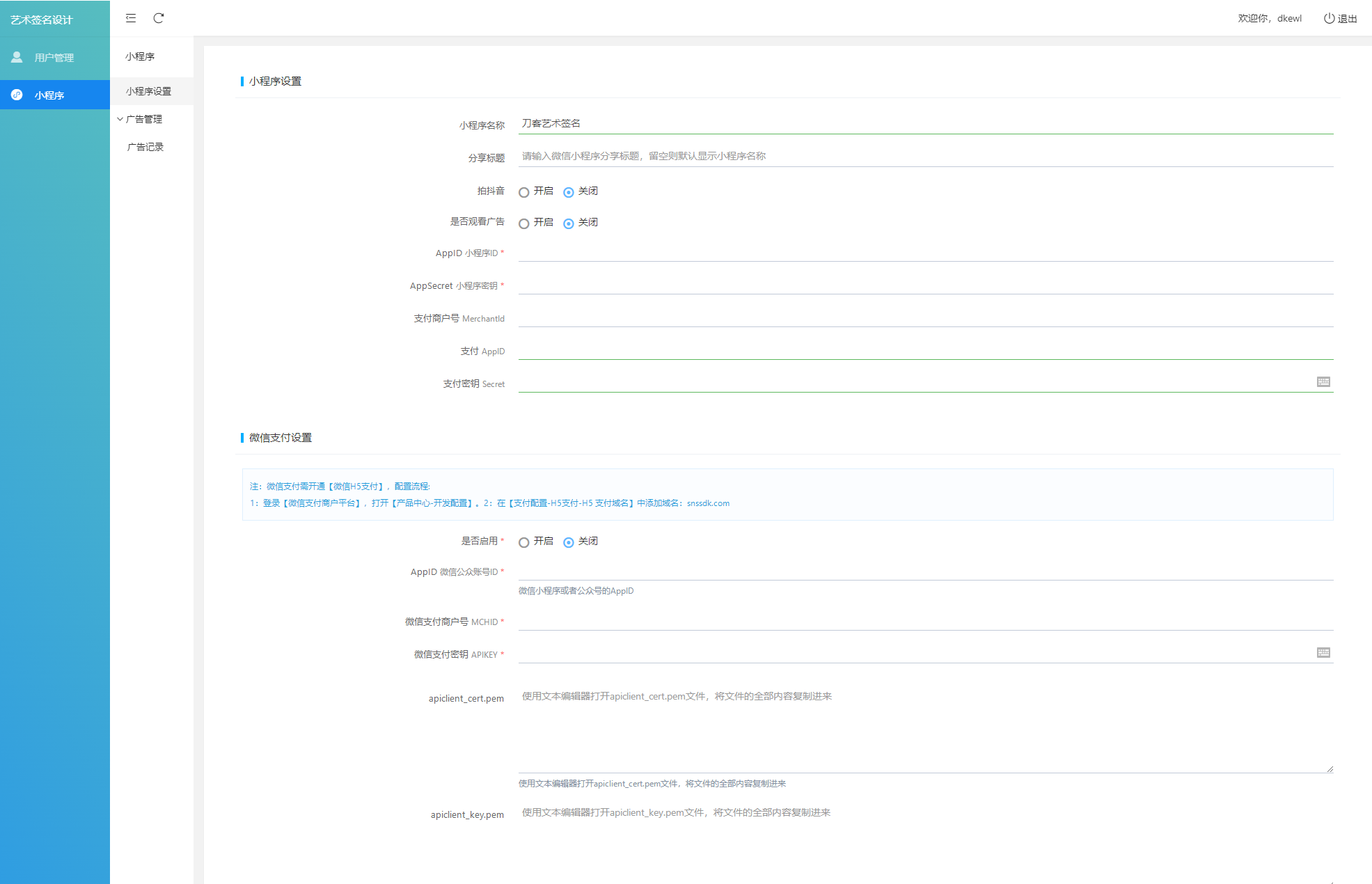 最新抖音艺术签名设计小程序源码