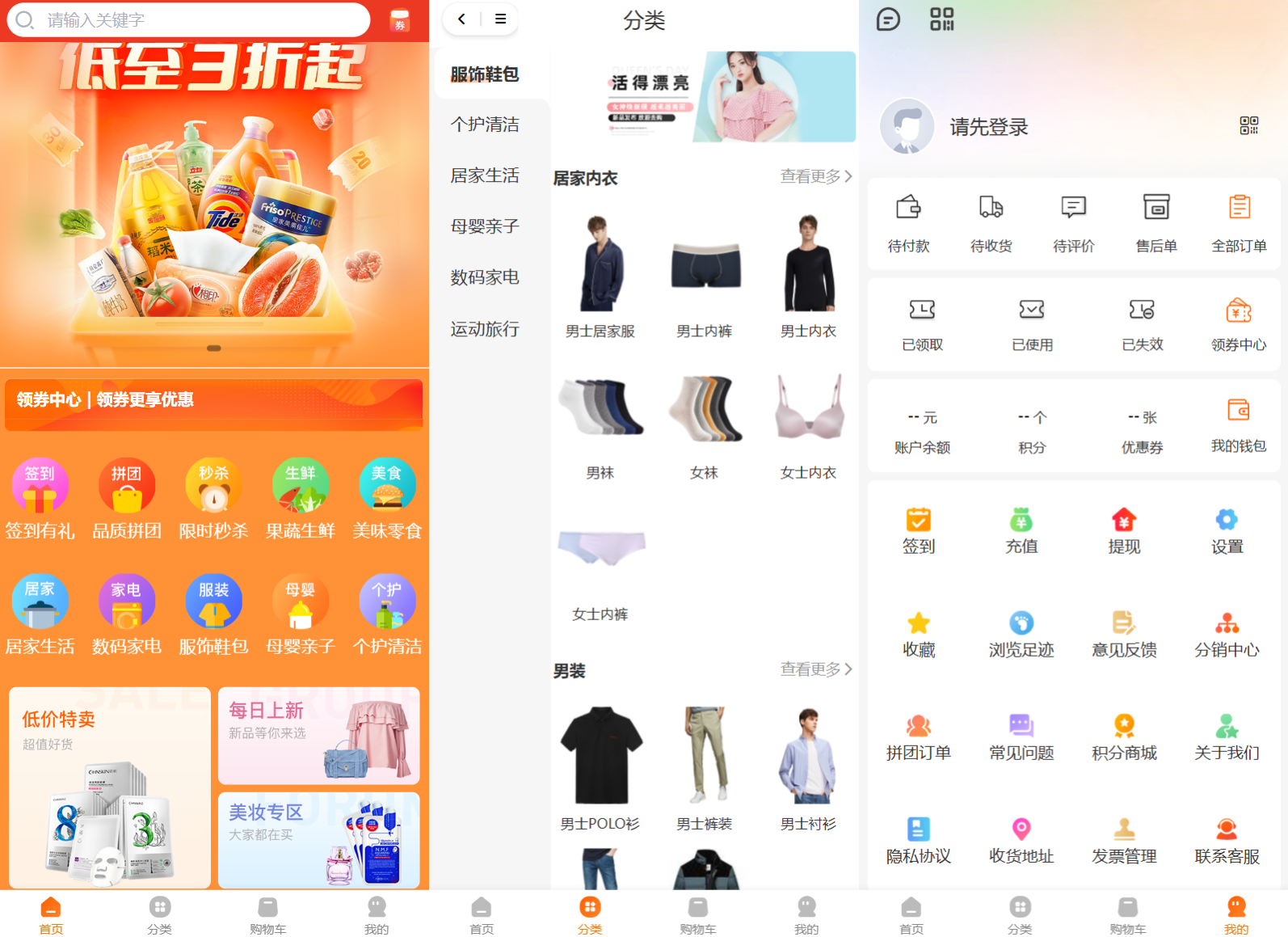 商城系统源码支持多端(H5小程序APP支持)Thinkphp+Uniapp技术