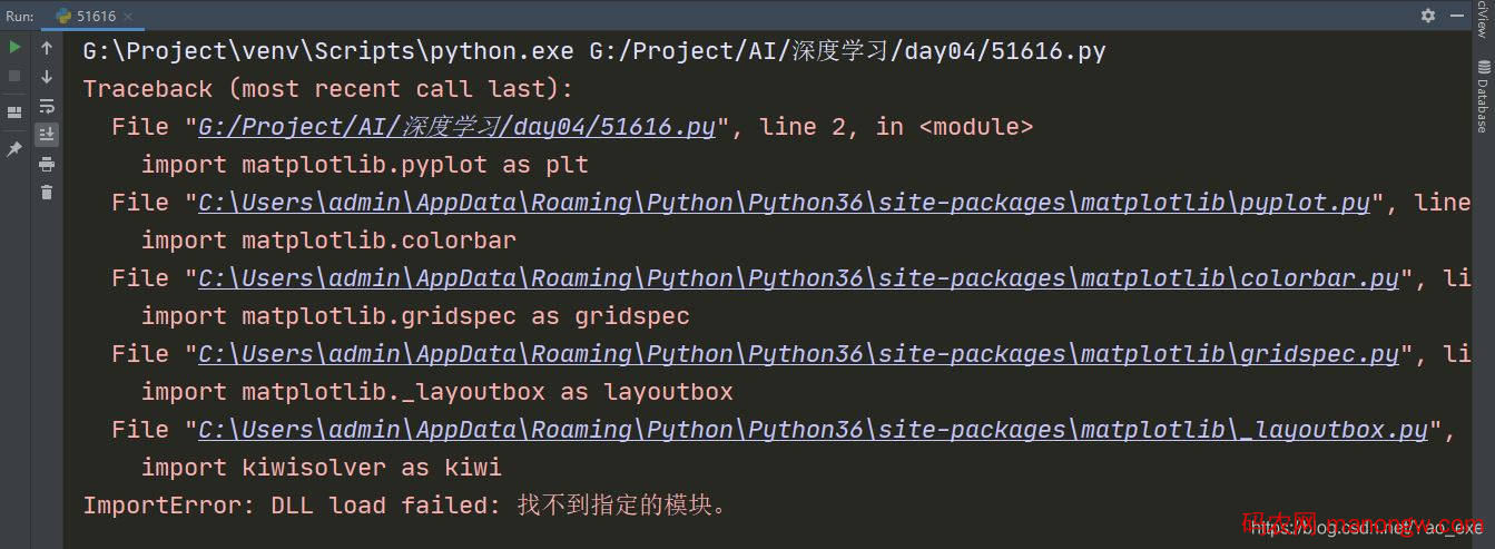 1604238494868214 Windows环境下Python3.6.8 importError: DLLload failed:找不到指定的模块