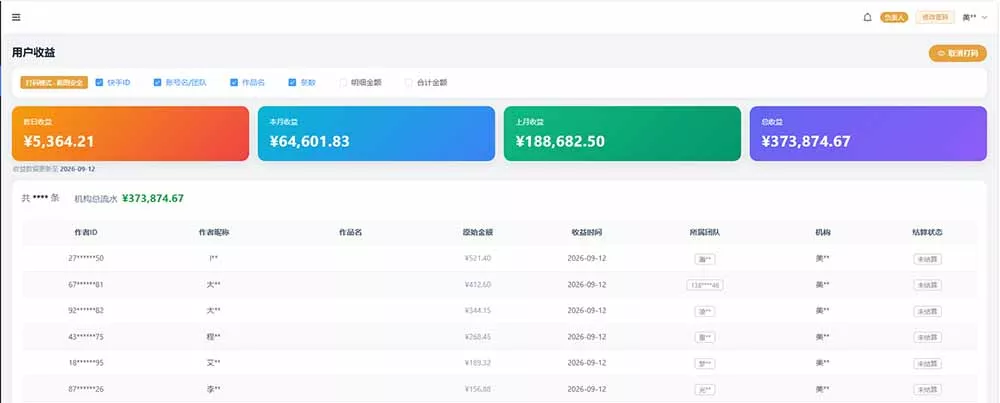 快手短剧挂载 全托管 单号月入200-600 可批量 3-5分钟搞定 快手短剧挂载 全托管 单号月入200-600 可批量 3-5分钟搞定