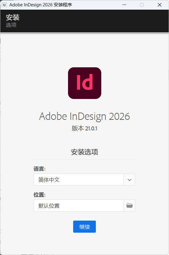 Adobe InDesign 2026 (21.4.0.074)特别版