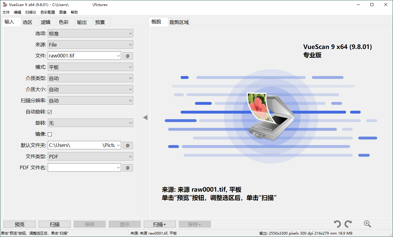 VueScan Pro v9.8.55.01绿色便携版