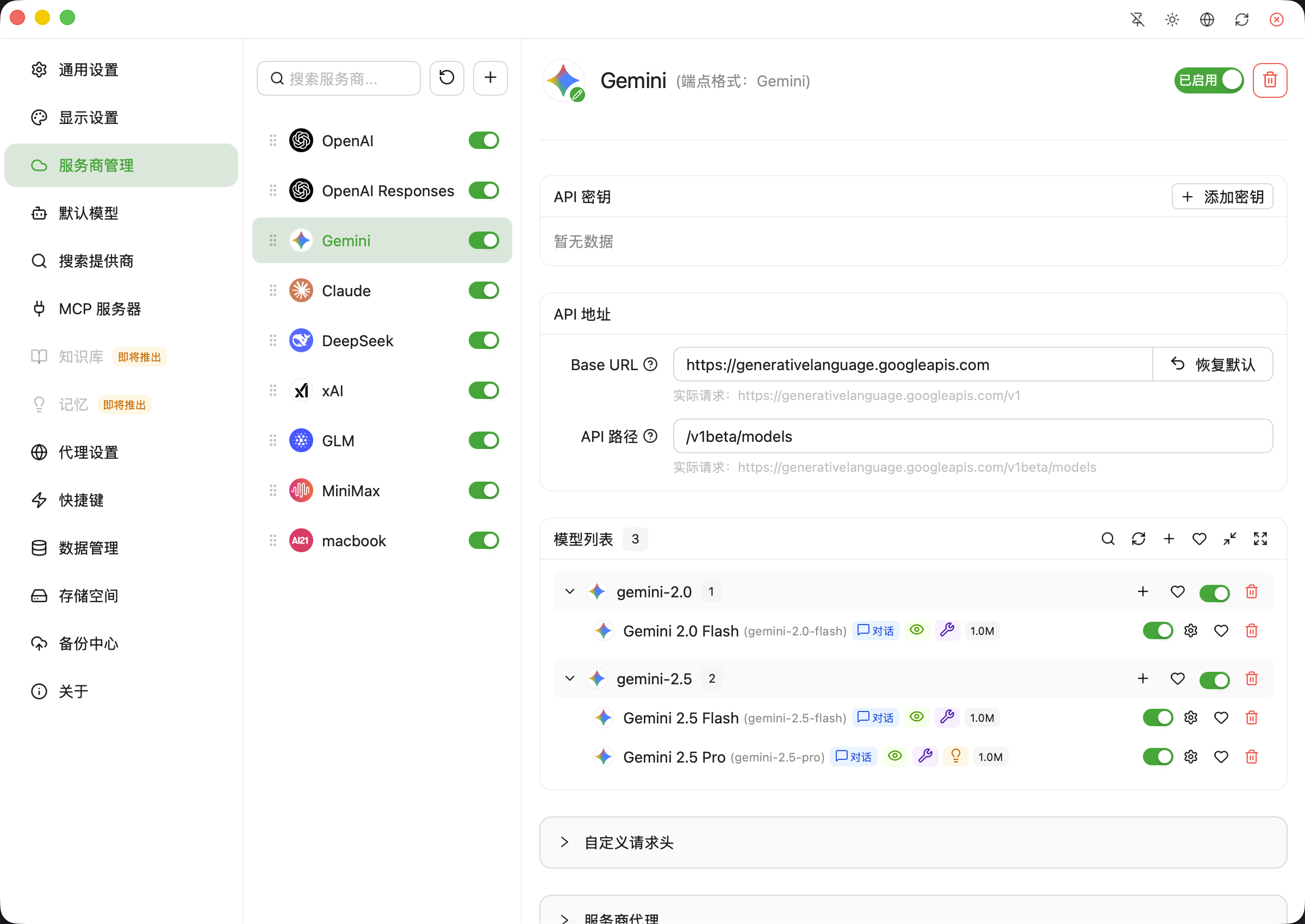 全新轻量级高性能跨平台 AI聊天+AI网关桌面 全新轻量级高性能跨平台 AI聊天+AI网关桌面