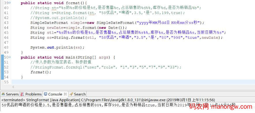Java字符串格式化,{}占位符根据名字替换实例