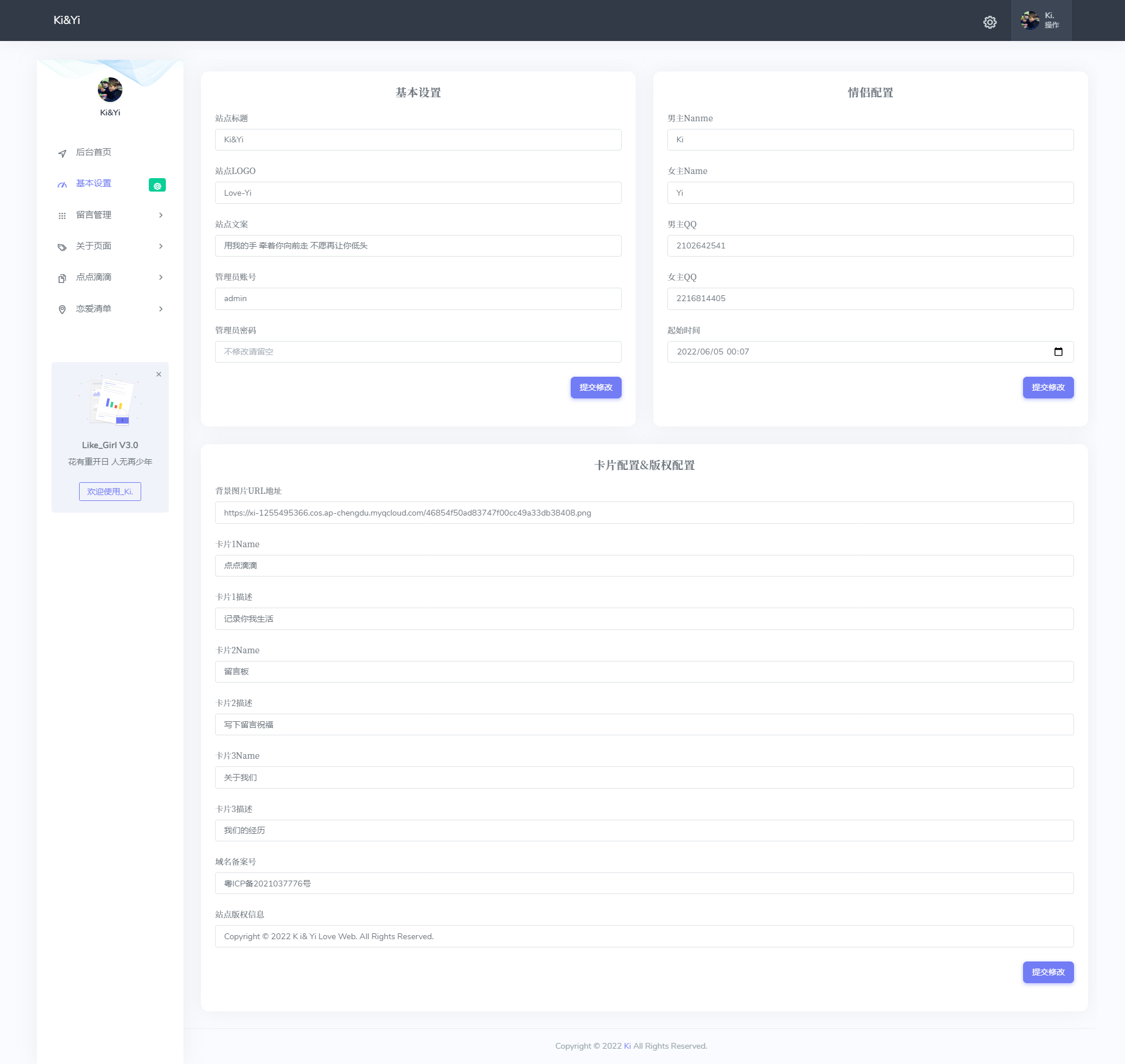 情侣小窝网站源码 Like_Girl v3.0