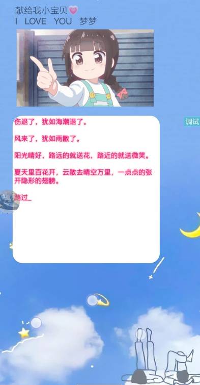 iapp源码我爱你表白可以修改